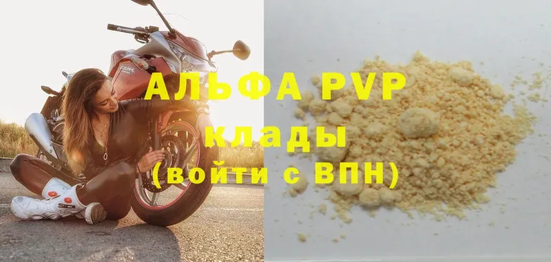 A PVP Соль  Ужур 