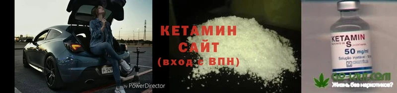 ссылка на мегу как зайти  продажа наркотиков  Ужур  КЕТАМИН ketamine 