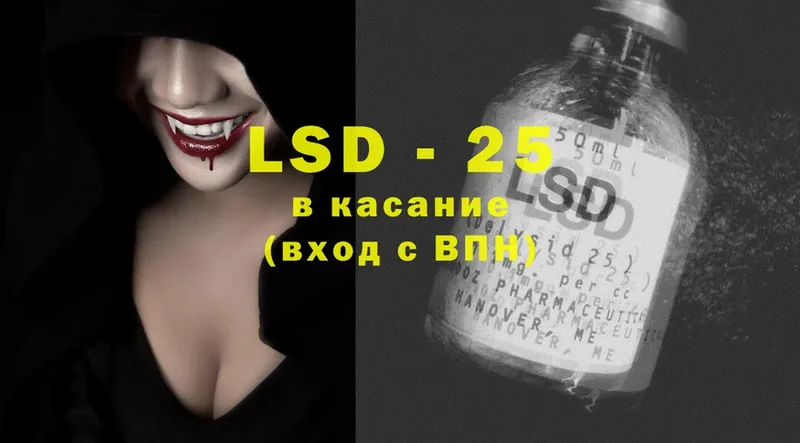 LSD-25 экстази кислота  Ужур 