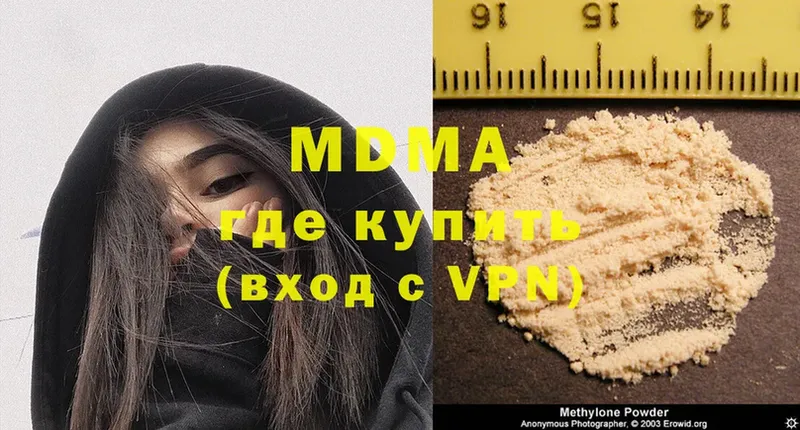 MDMA VHQ  наркотики  Ужур 